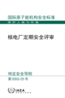Image for Periodic Safety Review for Nuclear Power Plants (Chinese Edition)