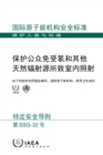 Image for Protection of the Public Against Exposure Indoors due to Radon and Other Natural Sources of Radiation (Chinese Edition)