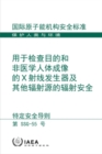 Image for Radiation Safety of X Ray Generators and Other Radiation Sources Used for Inspection Purposes and for Non-Medical Human Imaging (Chinese Edition)