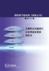 Image for Storing Spent Fuel until Transport to Reprocessing or Disposal (Chinese Edition)