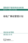 Image for Accident Management Programmes for Nuclear Power Plants (Chinese Edition)