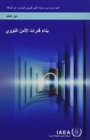 Image for Building Capacity for Nuclear Security (Arabic Edition)