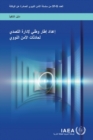 Image for Developing a National Framework for Managing the Response to Nuclear Security Events (Arabic Edition)