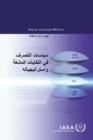 Image for Policies and Strategies for Radioactive Waste Management (Arabic Edition)