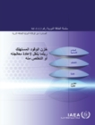 Image for Storing Spent Fuel until Transport to Reprocessing or Disposal (Arabic Edition)