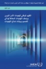 Image for National Nuclear Security Threat Assessment, Design Basis Threats and Representative Threat Statements (Arabic Edition)