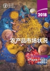 Image for The State of Agricultural Commodity Markets 2018 (Chinese Language): Agricultural Trade, Climate Change and Food Security