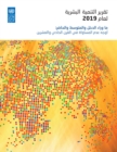 Image for Human Development Report 2019 (Arabic Language): Beyond Income, Beyond Averages, Beyond Today - Inequalities in Human Development in the 21st Century