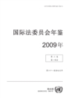 Image for Yearbook of the International Law Commission 2009, Vol. II, Part 1 (Chinese Language)