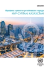 Image for Smart Sustainable Cities Profile: Nur-Sultan, Kazakhstan (Russian language)