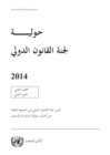 Image for Yearbook of the International Law Commission 2014, Vol. II, Part 2 (Arabic language)