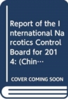 Image for Report of the International Narcotics Control Board for 2014