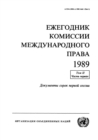 Image for Yearbook of the International Law Commission 1989, Vol. II, Part 1 (Russian Language)
