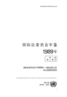 Image for Yearbook of the International Law Commission 1989, Vol.II, Part 2 (Chinese Language)