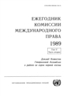 Image for Yearbook of the International Law Commission 1989, Vol. II, Part 2 (Russian Language)