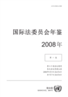 Image for Yearbook of the International Law Commission 2008, Vol. I (Chinese Language)