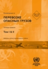 Image for Recommendations on the Transport of Dangerous Goods (Russian language)