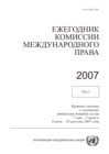 Image for Yearbook of the International Law Commission 2007, Vol. I (Russian Language)