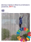 Image for The Sustainable Development Goals Report 2017 (Russian Language)