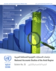 Image for National Accounts Studies of the Arab Region, Bulletin No.35 (English and Arabic Languages)