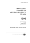 Image for Yearbook of the International Law Commission 1996, Vol. II, Part 1 (Russian Language)