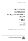 Image for Yearbook of the International Law Commission 1995, Vol. II, Part 1 (Russian Language)