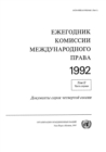 Image for Yearbook of the International Law Commission 1992, Vol. II, Part 1 (Russian Language)