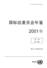 Image for Yearbook of the International Law Commission 2001, Vol.II, Part 1 (Chinese Language)