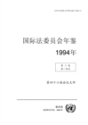 Image for Yearbook of the International Law Commission 1994, Vol.II, Part 1 (Chinese Language)