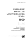Image for Yearbook of the International Law Commission 1999, Vol. II, Part 2 (Russian Language)