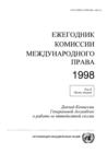 Image for Yearbook of the International Law Commission 1998, Vol. II, Part 2 (Russian Language)