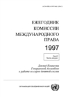 Image for Yearbook of the International Law Commission 1997, Vol. II, Part 2 (Russian Language)