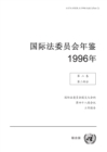 Image for Yearbook of the International Law Commission 1996, Vol.II, Part 2 (Chinese Language)