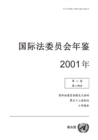 Image for Yearbook of the International Law Commission 2001, Vol.II, Part 2 (Chinese Language)