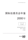 Image for Yearbook of the International Law Commission 2000, Vol.II, Part 2 (Chinese Language): Report of the Commission to the General Assembly on the Work of Its Fifty-Second Session