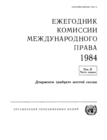Image for Yearbook of the International Law Commission 1984, Vol II, Part 1 (Russian Language)