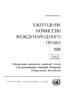 Image for Yearbook of the International Law Commission 1981, Vol II, Part 1 (Russian Language)