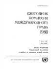 Image for Yearbook of the International Law Commission 1980, Vol.II, Part 2 (Russian Language)