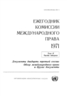 Image for Yearbook of the International Law Commission 1971, Vol.II, Part 2 (Russian Language)