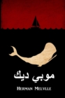 Image for &amp;#1605;&amp;#1608;&amp;#1576;&amp;#1610; &amp;#1583;&amp;#1610;&amp;#1603; : Moby Dick, Arabic Edition