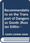 Image for Recommendations on the Transport of Dangerous Goods (Russian Edition) : Model Regulations