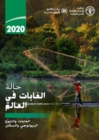 Image for The State of the World&#39;s Forests 2020 (Arabic Edition)
