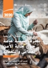 Image for Near East and North Africa – Regional Overview of Food Security and Nutrition 2020 (Arabic Edition)