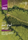 Image for The State of Agricultural Commodity Markets 2022 (Arabic Edition) : The Geography of Food and Agricultural Trade: Policy Approaches for Sustainable Development