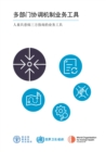 Image for Multisectoral Coordination Mechanisms Operational Tool (Chinese Edition)