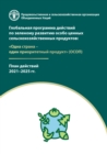 Image for The Global Action on Green Development of Special Agricultural Products (Russian Edition) : One Country One Priority Product: Action Plan 2021-2025