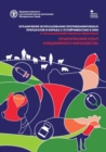 Image for Tackling antimicrobial use and resistance in food-producing animals (Russian version)