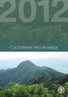 Image for State of the World&#39;s Forests (SOFO) 2012 : Russian Edition