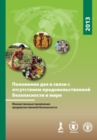Image for The State of Food Insecurity in the World 2013 (Russian) : The Multiple Dimensions of Food Security