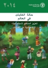 Image for State of World&#39;s Forests 2014 (SOFOA) Arabic) : Enhancing the Socioeconomic Benefits from Forests